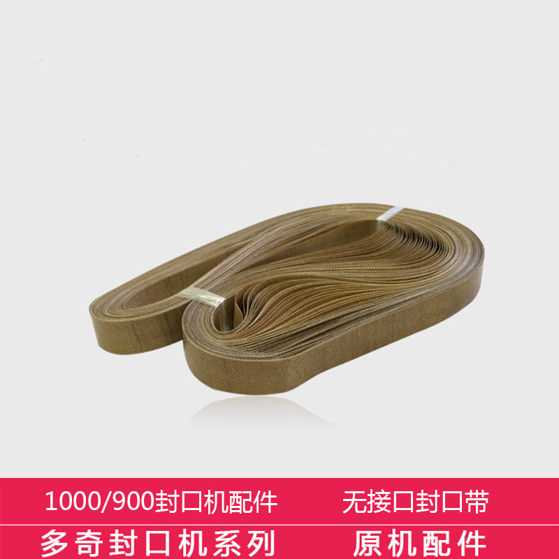 Dodge FR - 900 continuous sealing machine accessories without interface sealing band with high temperature sealing belt 900 sealing band