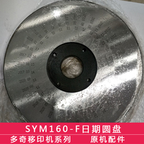  SYM160-F disc ink pad printing machine accessories time plate factory direct sales Time and date