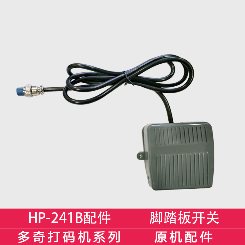 241 Code machine foot pedal foot switch foot controller foot trap switch