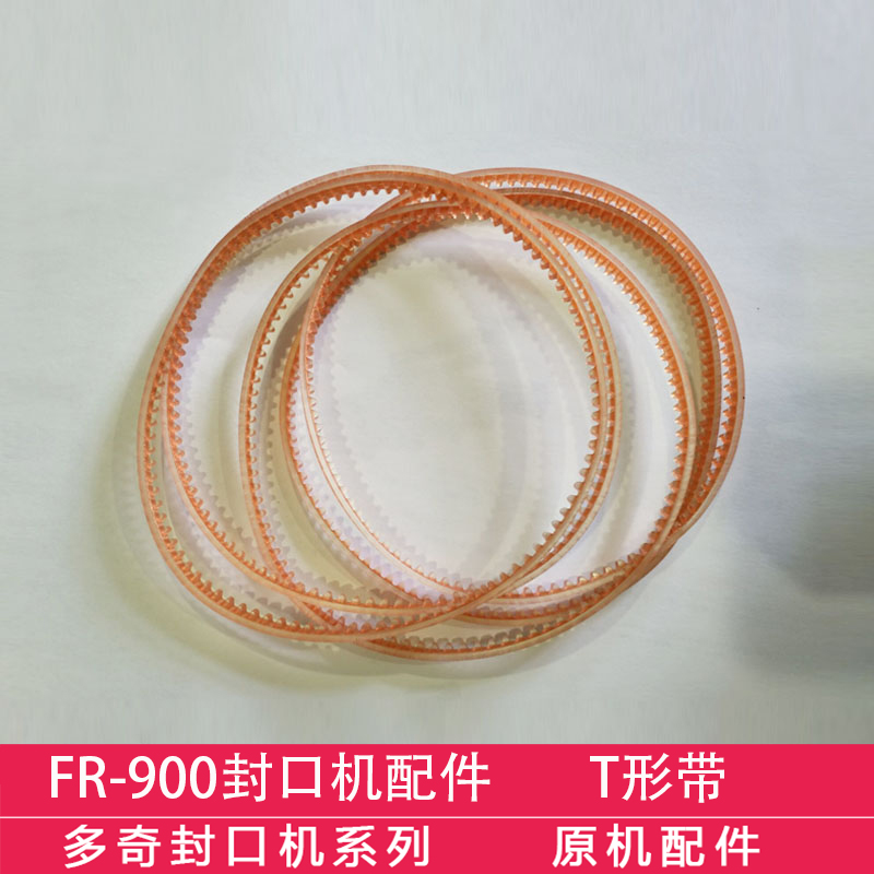 Doki FR-900 continuous sealing machine accessories toothed belt T-belt belt original machine accessories
