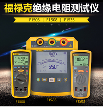 FLUKE Fluke F1508 Insulation resistance tester Digital rocking table F1503 F1535 aumeter F1587