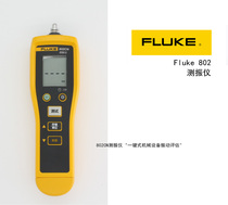 FLUKE Fluke galvanometer F802 F805 vibration tester portable handheld dynamometer with high precision