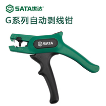 Shida Germany imported automatic wire stripping pliers electrician pliers cable stripper 91215 91217