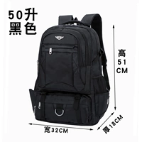 Черные 50 литров 117#