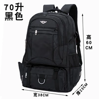 Черный 70 литр 119#