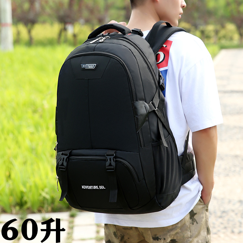 Large capacity 60 liters outdoor shoulder bag for men and women travel bag package for travel bag for students
