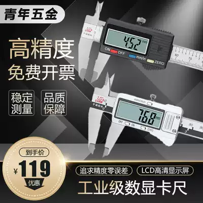 Guilin Guilin electronic digital caliper 0-150-200-300-500-1000mm high precision vernier caliper
