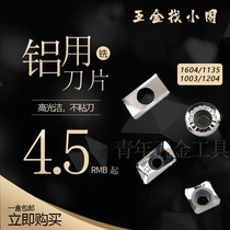 Aluminum blade APKT1604 1135 SEHT1204 Aluminum alloy milling blade right angle knife grain R0 8