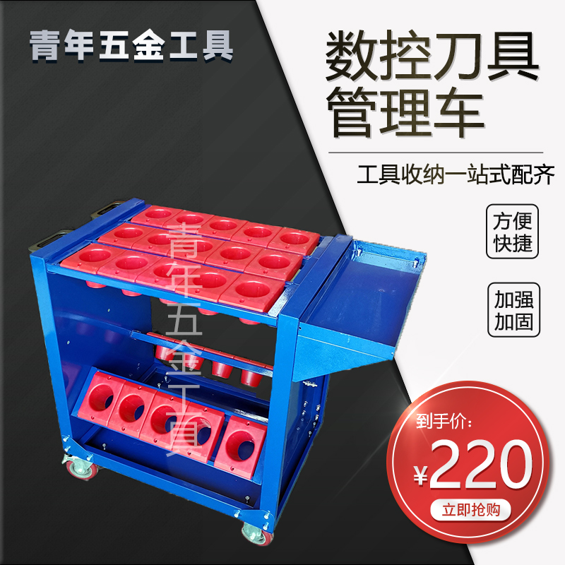 BT4050 cutter management car numerical control tool car mobile trolley shank placement frame machining centre cutter car