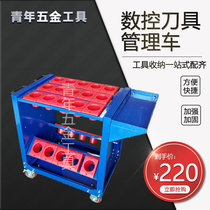 BT4050 tool management car CNC tool car Mobile trolley tool holder placement rack Machining center tool car