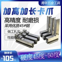 Lathe chuck Three-claw raised and extended claw 200 250 320 400 Raised positive claw extended anti-claw claw