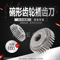 Bowl-shaped straight tooth gear cutter m1-m10 Outer circle 100 Material 6542 Pressure angle 20 degrees Support non-standard customization Class A
