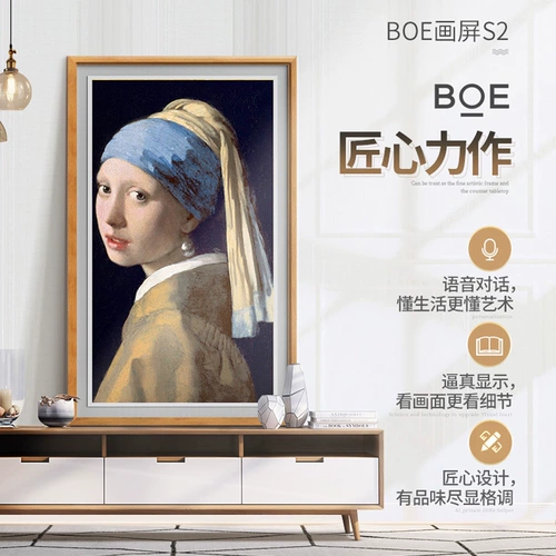 Boe Boe Painting Screen S2 Eye -Speting Electronic Digital Album Framework S1 Hanging Wall Display Home Photo Photo Photo