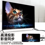 Экран живописи Boe Boe E2/E1S/E1 Special Tyame та же самая линия применимо Apple Android Phone iPad HD HDMI