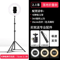 Заполняющий свет, трубка, мобильный телефон, сумка для хранения, 26см, 2.1м