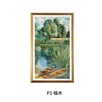 P1 Teak Color 32 дюйма