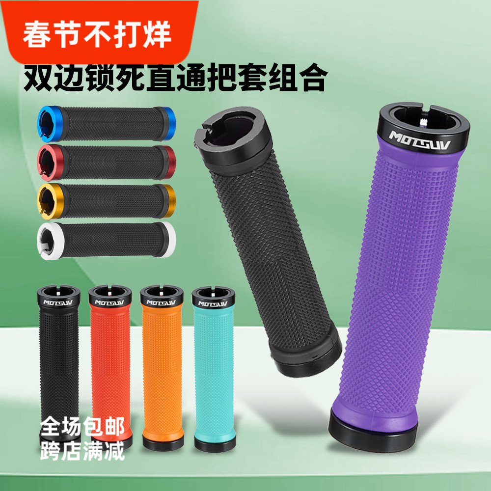 マウンテンバイクハンドルバーカバー両面アルミ合金ロックリングゴムハンドルバー滑り止めハンドルバーカバー乗馬機器