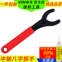 Bicycle mountain bike dead speed car repair tool grab nail eight-character wrench Central shaft bowl flywheel lock ring installation and removal