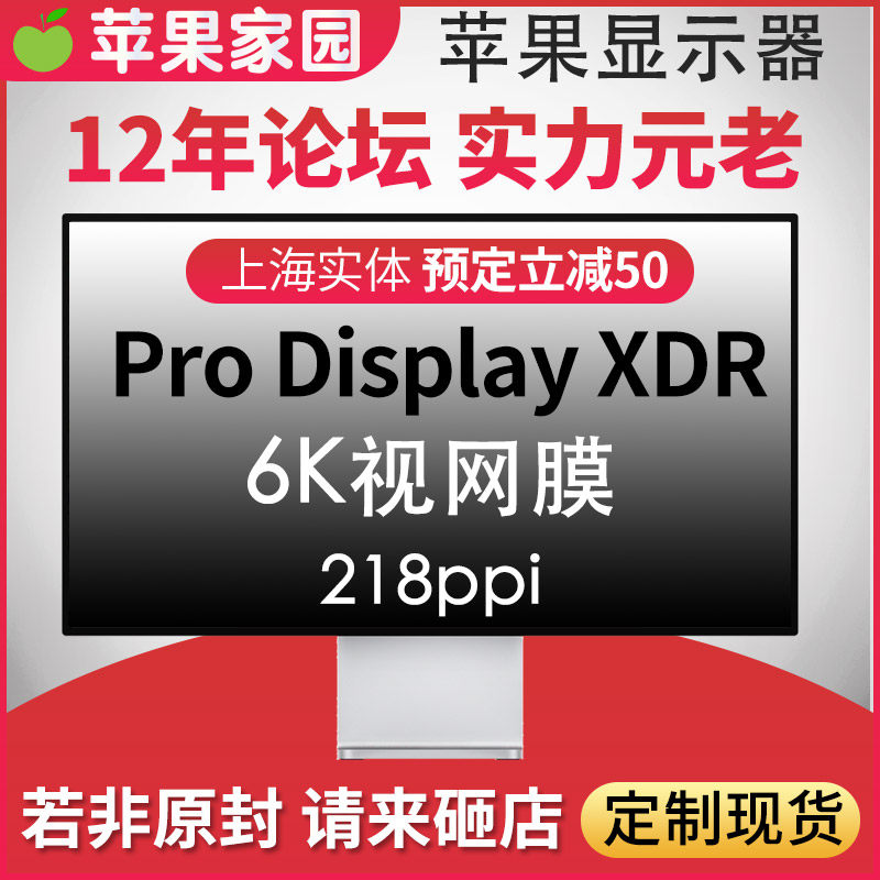2019 New Apple Apple Pro Display XDR 32 "6K Retina Display Customizable
