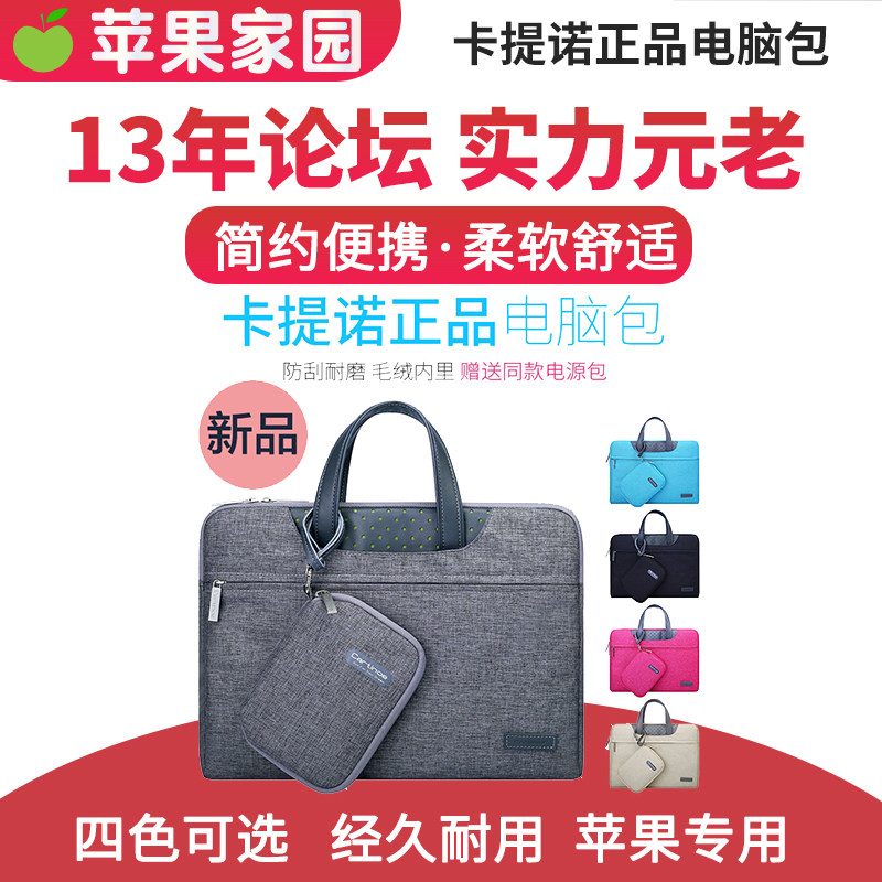 Cartino Apple notebook pen electric bag MacBook Pro13 3 inch 15 16 inch liner bag