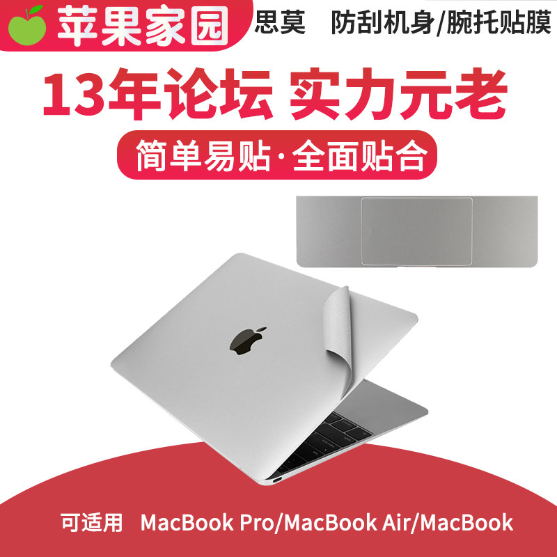 Apple notebook wrist rest body anti-collision strip film MacBook Pro14 16 inch 13Air