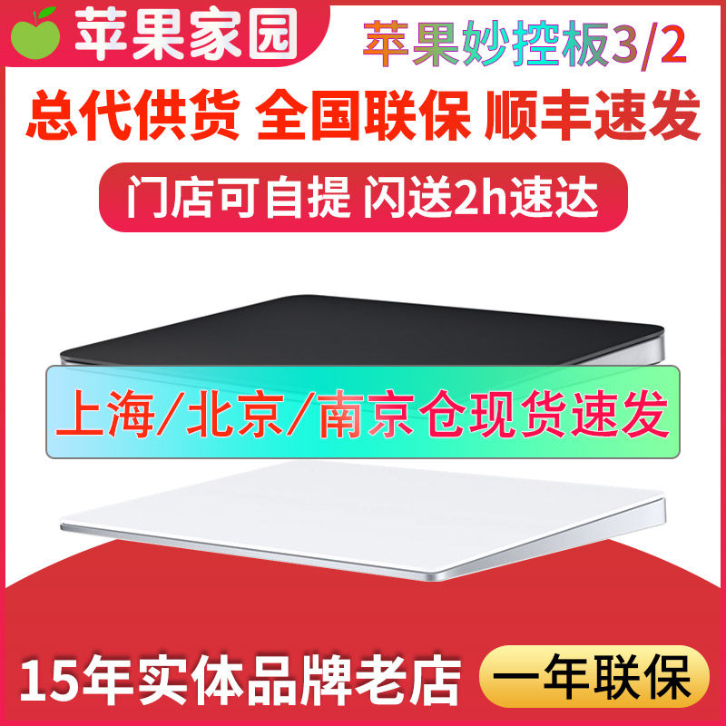 New country lines Apple Apple's original dress wireless Bluetooth touch pad Magic Trackpad3 triple-control