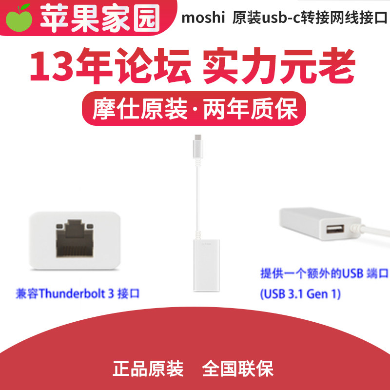 Moshi USB-C to one thousand trillion B INTERNET PATCH CORD NEW NOTEBOOK one thousand trillion B INTERNET PATCH CORD