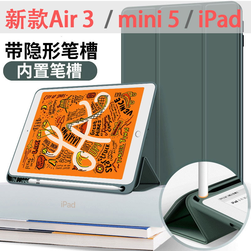 Apple flat air 3 silicone pro11 shell 9 7mini mini with pen slot iPad 10 2 protective cover