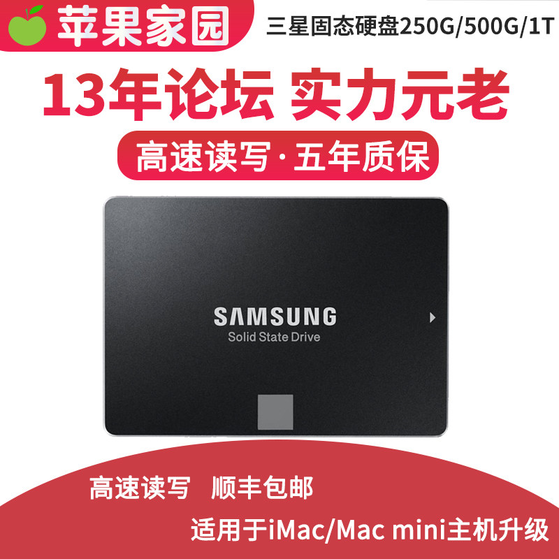 Samsung Samsung 500G 870EVO Host Upgrade for the Samsung