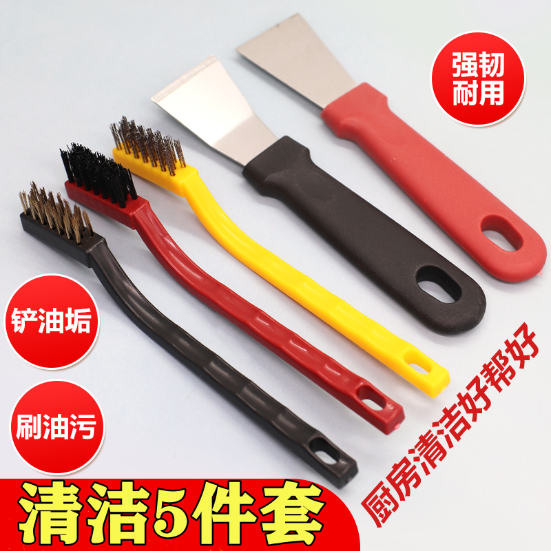 Clean five sets Kitchen Small Shovel Steel Wire Gap Brush Multifunction Tool Brush Home Wash Brushed Pan God-Taobao