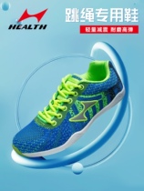 Professional skipping shoes designated by the national team