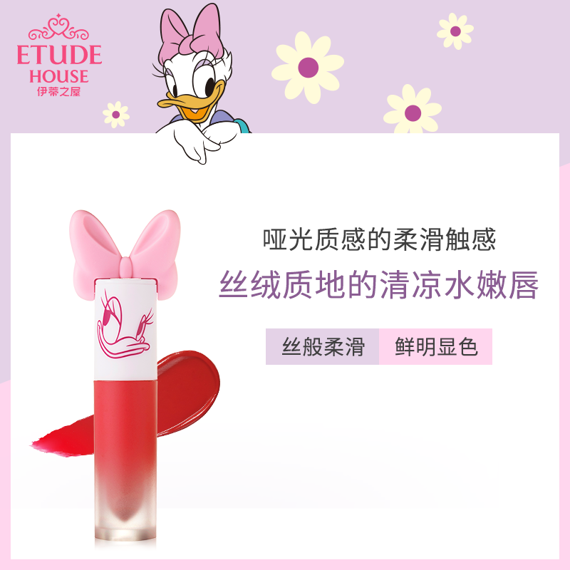 ETUDE HOUSE 伊蒂之屋 迪士尼联名款 慕斯唇釉 天猫优惠券折后￥48包邮（￥98-50）多色号可选