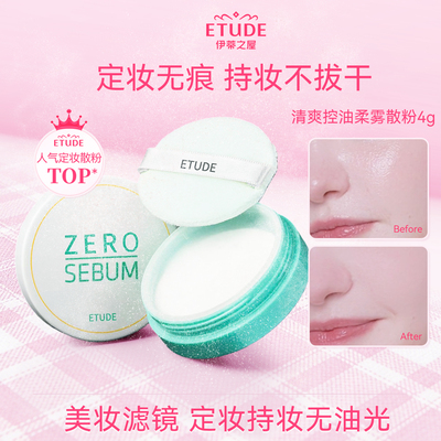 Etude House, освежающая пудра, тональный крем, база под макияж, контроль жирного блеска, долговременный эффект
