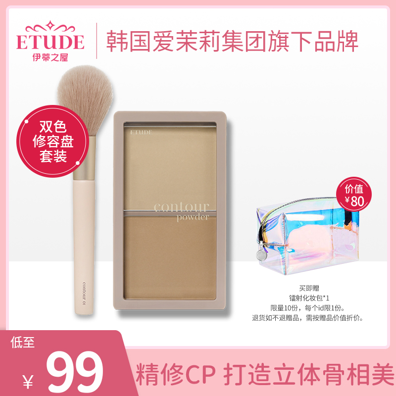 (official) Iti's house Love Lie Cottage Bicolor Plastic Facial Hair-line small square disc repair disc repair Brush Suit