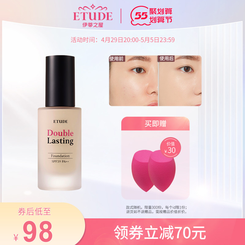 (Official) EtudeHouse Iti's house love Lie cabin Flawless Nourishing Dry Leather with a uniform net powder bottom liquid