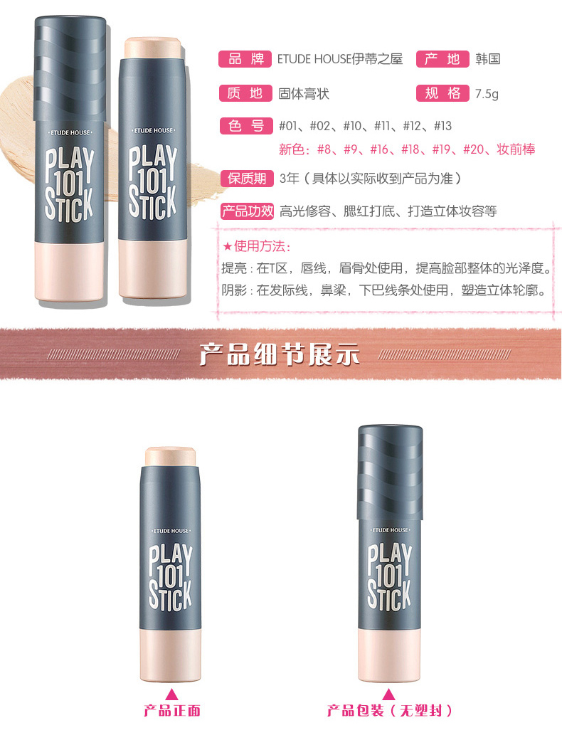 Etude nhà iti nhà 101 đa chức năng vẻ đẹp thanh ánh sáng cao công suất sửa chữa bóng đa màu chính hãng phấn nhũ highlight