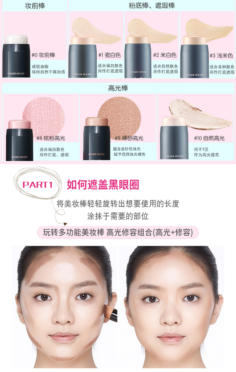 Etude nhà iti nhà 101 đa chức năng vẻ đẹp thanh ánh sáng cao công suất sửa chữa bóng đa màu chính hãng phấn nhũ highlight