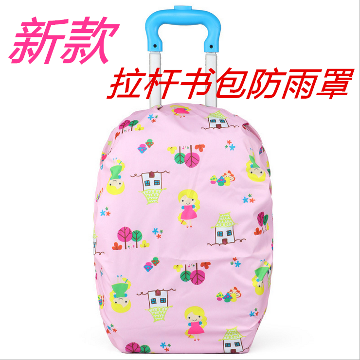 Special price 30-40L primary and secondary school students backpack waterproof set trolley suit school bag cover backpack rain cover dust cover