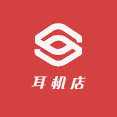 乾惠声堂数码店