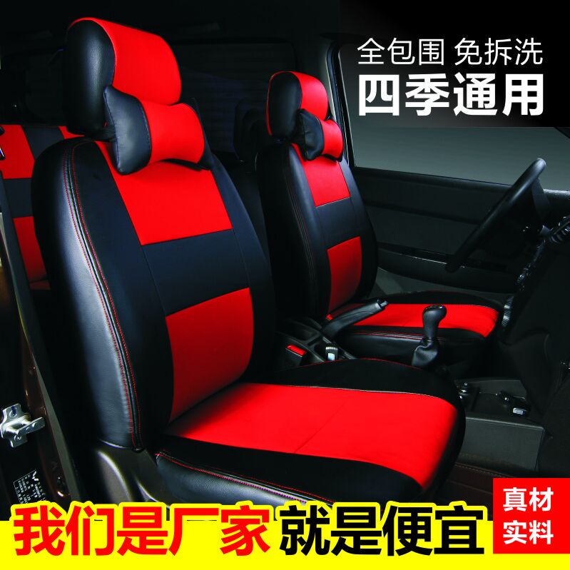 Geely Panda Changan CX20 Benben Yuexiang V35 Eado Sail dedicated fully surrounded car four seasons leather seat cover