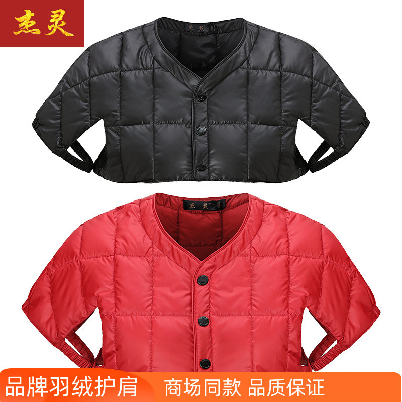 Down Shoulder Protector Vest for Middle-Aged and Elderly People, Shoulder and Neck Warm Vest for Men and Women, Thickened Inner Wear Vest, Postpartum Cold Protection