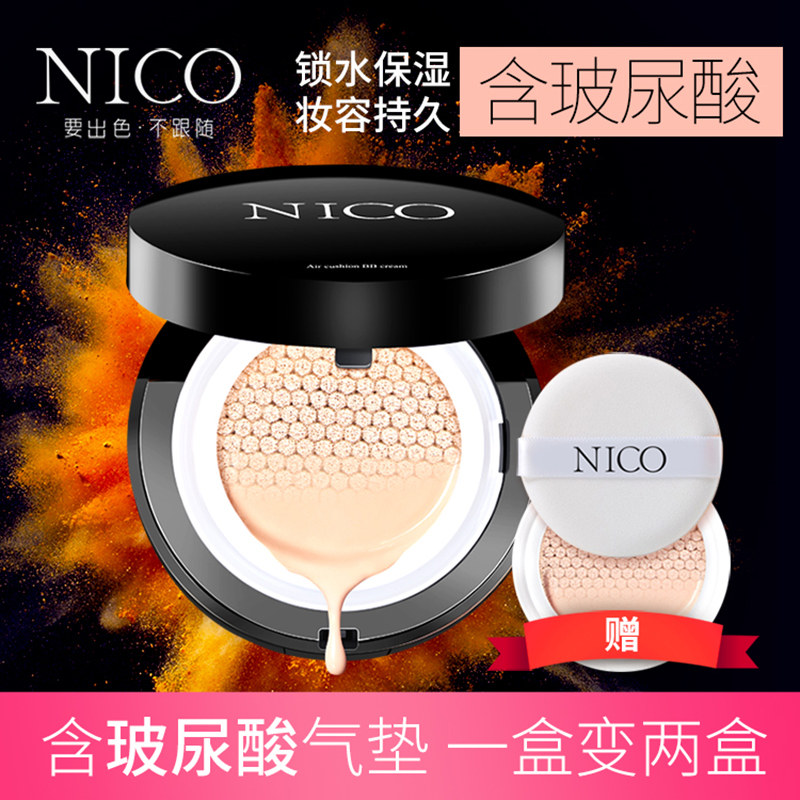 Nico Air Cushion BB Cream Nude Makeup Flawless Korea Moisturizing Cc Powder Bottom Liquid Lasting Makeup Control Oil Isolation No Demakeup