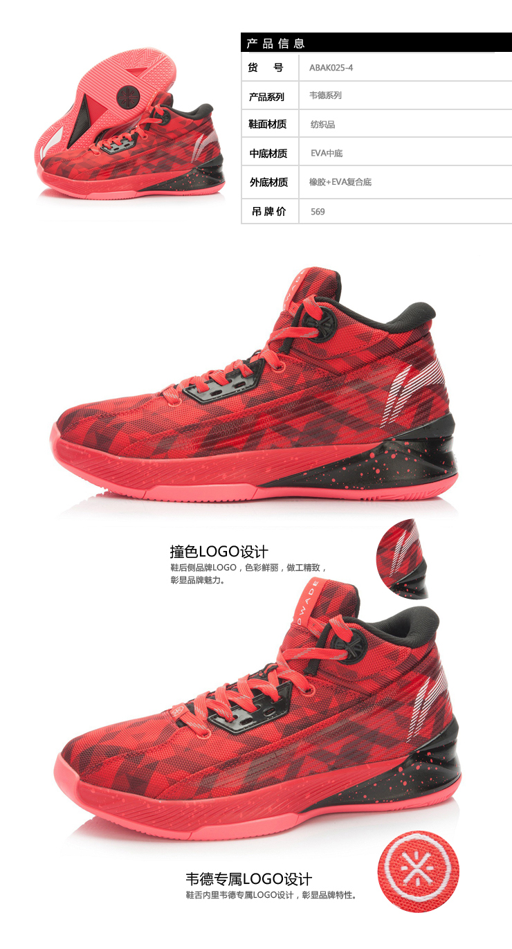 Chaussures de basketball homme LINING ABAK025 - Ref 859336 Image 19