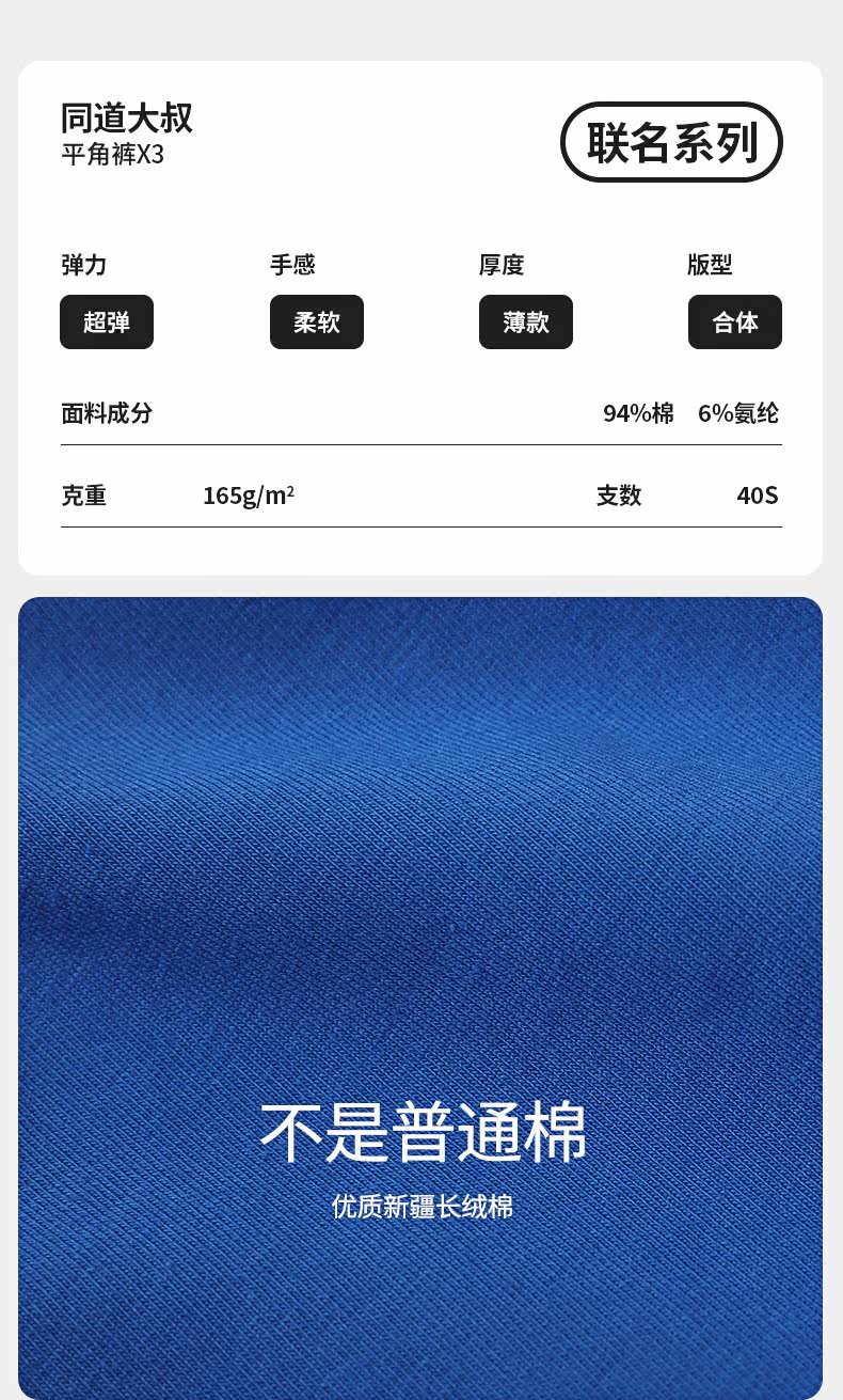 七匹狼 男士 新疆长绒棉平角裤*3条 图4
