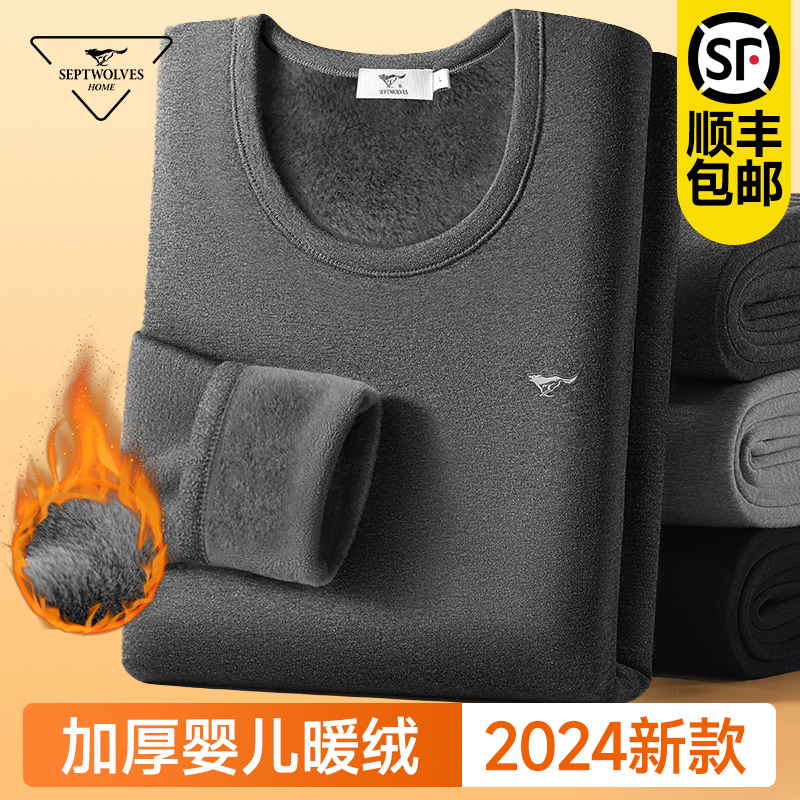 Septwolves メンズ 保温下着 プラス ベルベット 厚手 男の子 秋服 秋パンツ 冬インナーウェア メンズスーツ 暖かい服