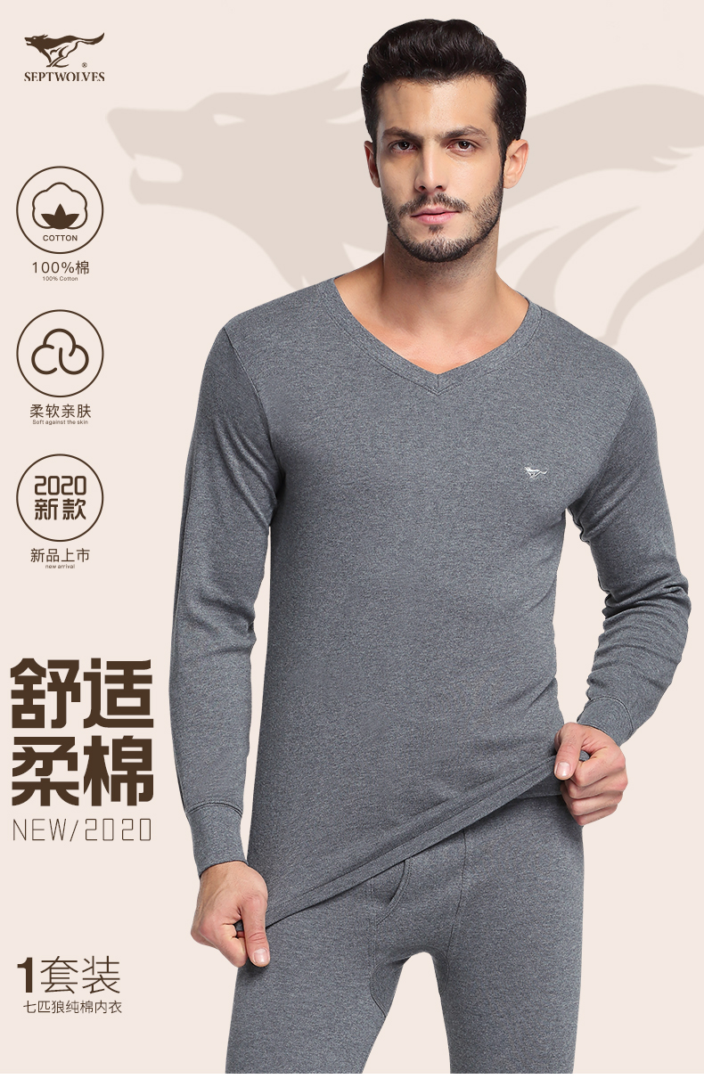 七匹狼 男士 100%新疆长绒棉 秋衣秋裤套装 图1