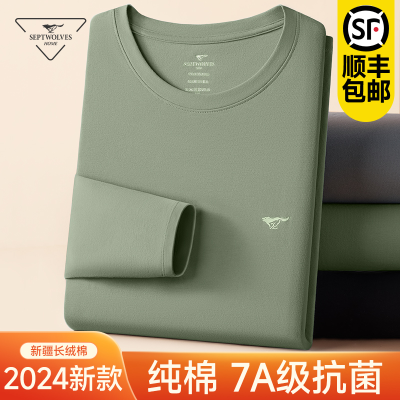 Septwolves 秋服 秋ズボン メンズスーツ 純綿 冬新作セーター セーター 綿セーター 保温下着 メンズ