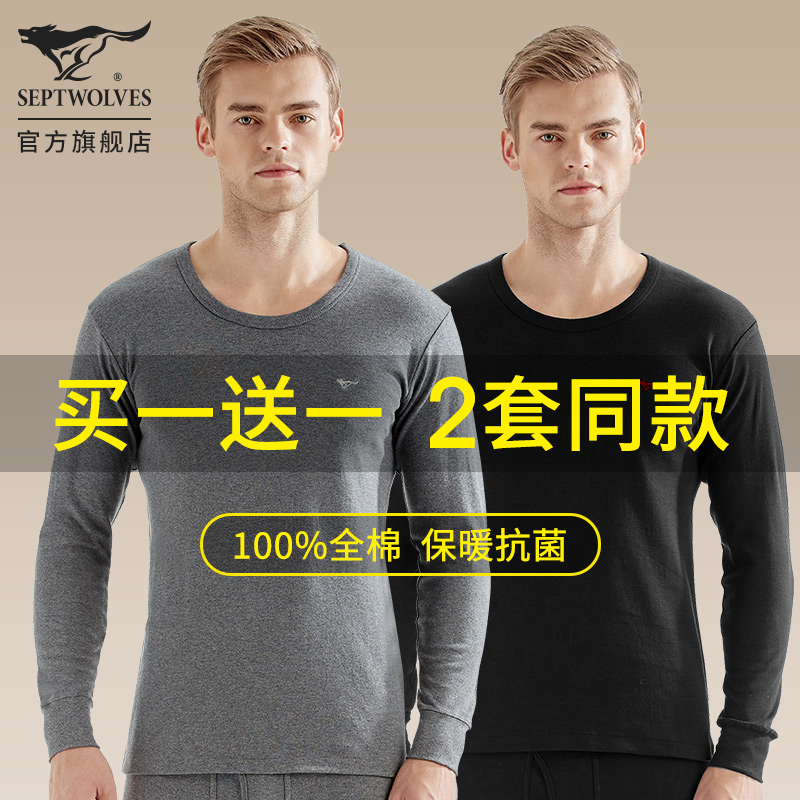 Seven Wolves Fever Clothes Men Teen Cotton Sweatshirt Daddy Hit Bottom Jersey Pure Cotton Suit Full Cotton Autumn Clothing Sanitary Pants