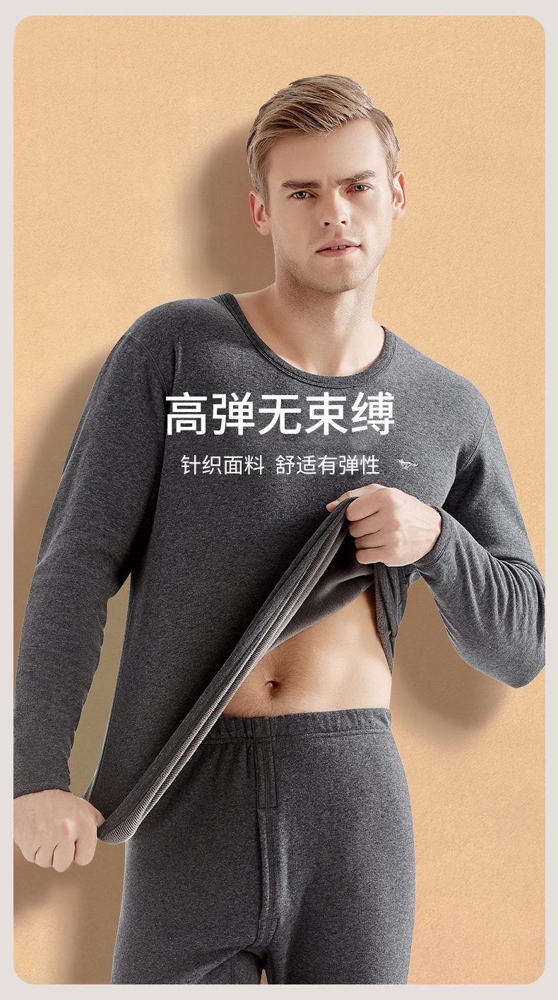 七匹狼 男士 新疆长绒棉  加绒加厚 保暖内衣套装 图11