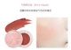 Tự nhiên ưa nhìn ~ dịch vụ khổng lồ - Blush / Cochineal phấn má hồng màu cam đất